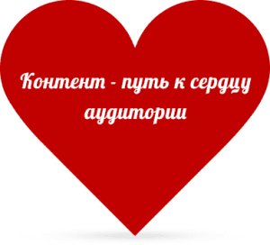 статья о пользе контент-маркетинга - фото 3
