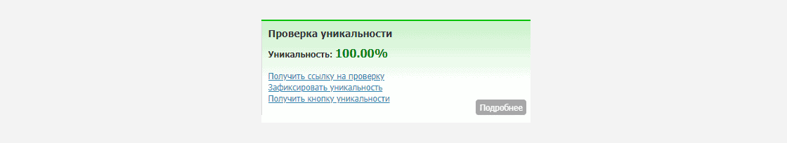кейс про SEO-оптимізацію сайту з продажу виробів - фото 9
