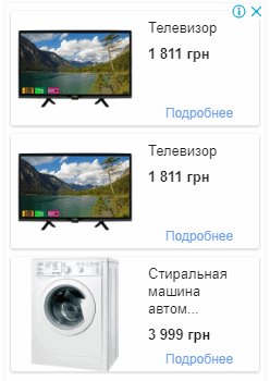 стаття про те, як налаштувати ремаркетинг для повернення клієнтів - фото 3