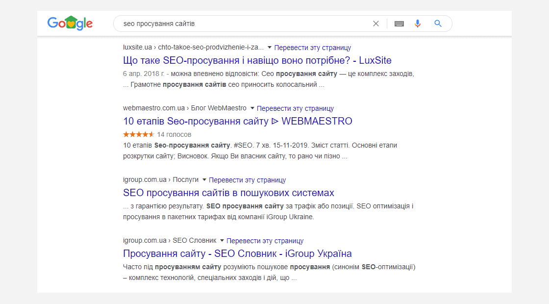 стаття про те, що таке SEO та як працює - фото 1