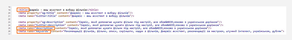 стаття про те, що таке SEO та як працює - фото 5