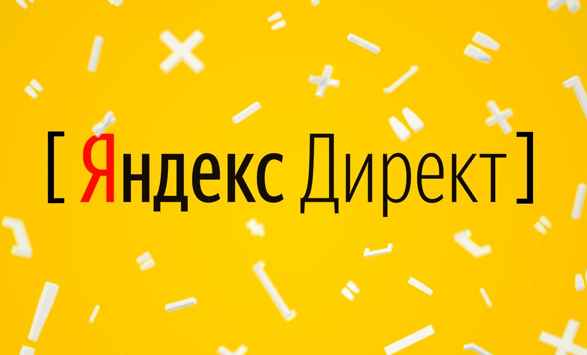 Плата за досягнення цілей: Яндекс запрошує протестувати нову опцію в “Дірект”
