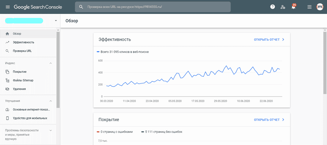 стаття про найважливіші інструменти для SEO-оптимізації - фото 2