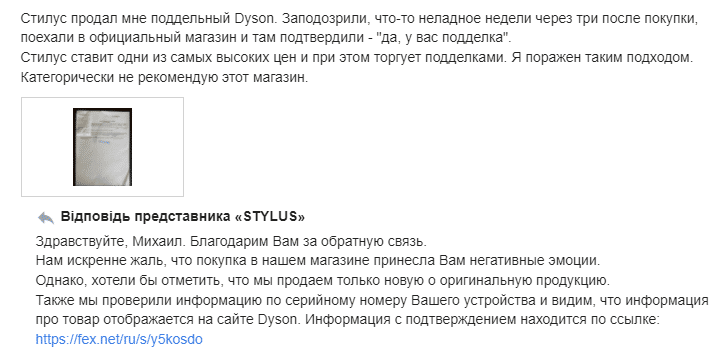 статья о работе с негативными отзывами - фото 1