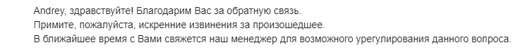 статья о работе с негативными отзывами - фото 2
