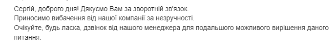 статья о работе с негативными отзывами - фото 3