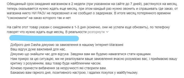 статья о работе с негативными отзывами - фото 4
