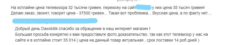 статья о работе с негативными отзывами - фото 5