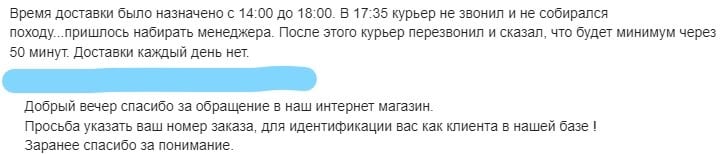 статья о работе с негативными отзывами - фото 6