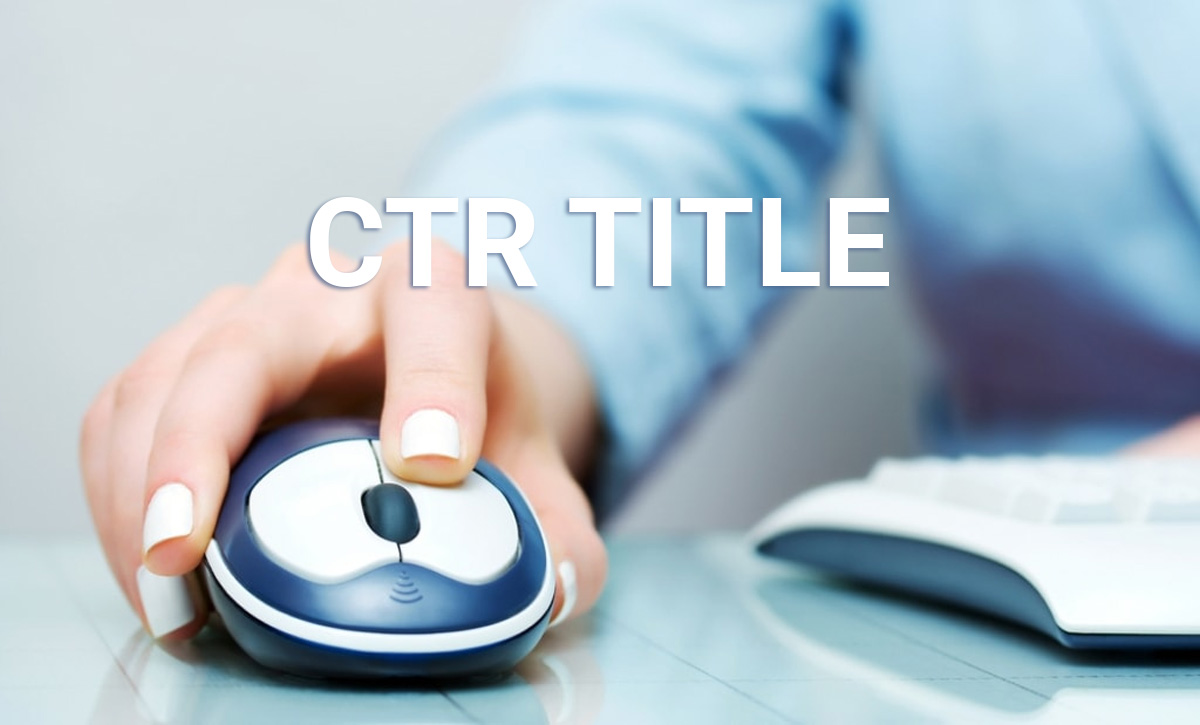 Как увеличить CTR Title в выдаче и получить больше трафика