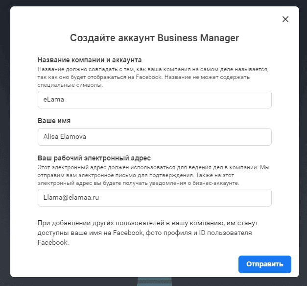 стаття про правильне налаштування бізнес-профілю - фото 2