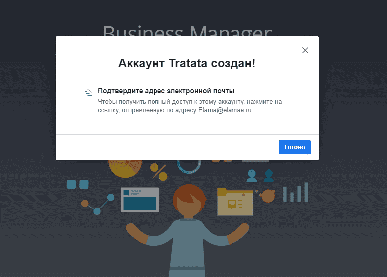 стаття про правильне налаштування бізнес-профілю - фото 4