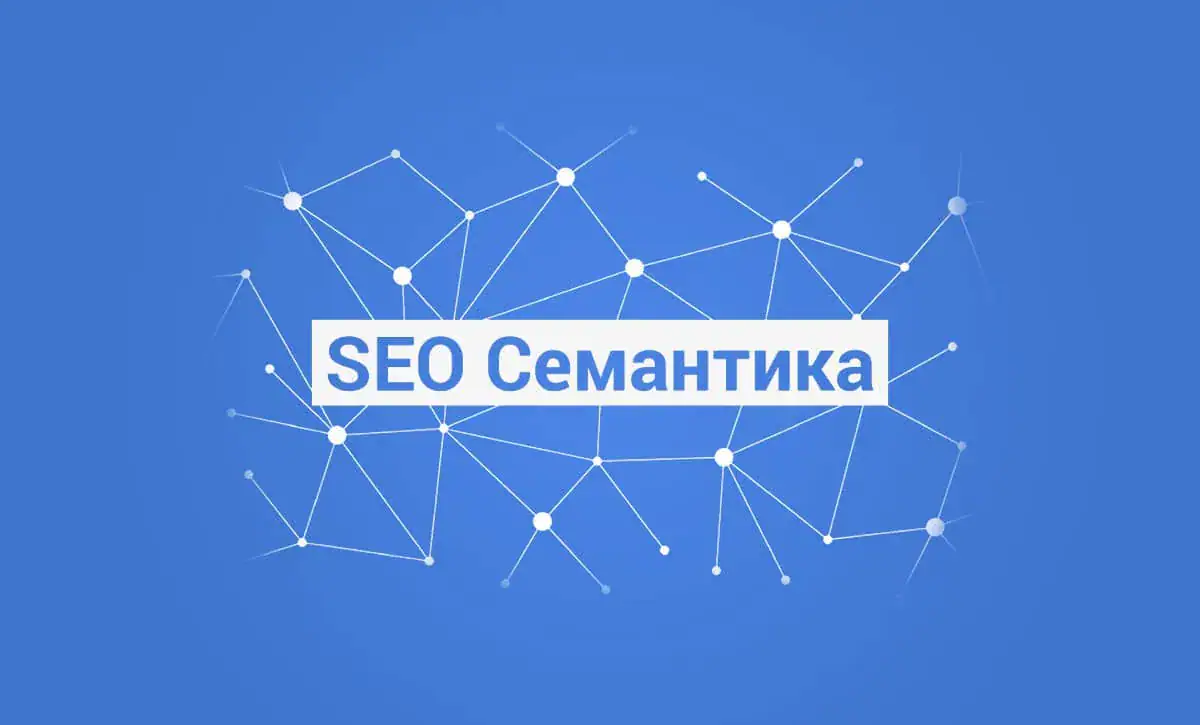 ogljad funktsiy tablyts google dlya semantyky 5