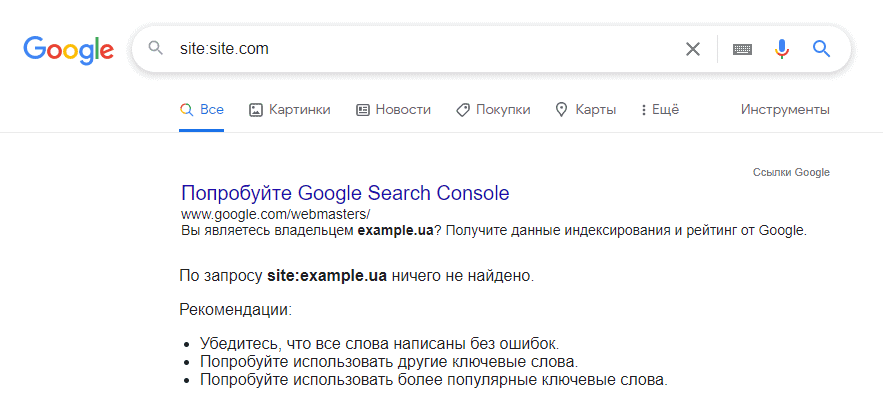способи перевірки наявності сайту в індексі Google - фото 2