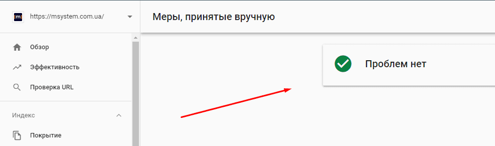способи перевірки наявності сайту в індексі Google - фото 3