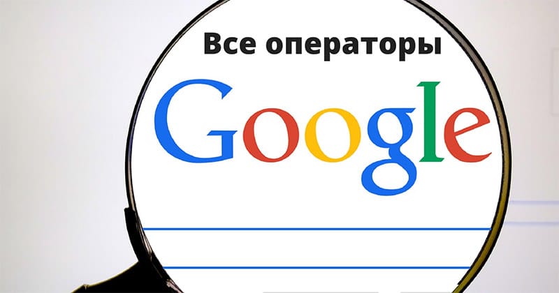 самостійне налаштування Google Ads для свого сайту - фото 1
