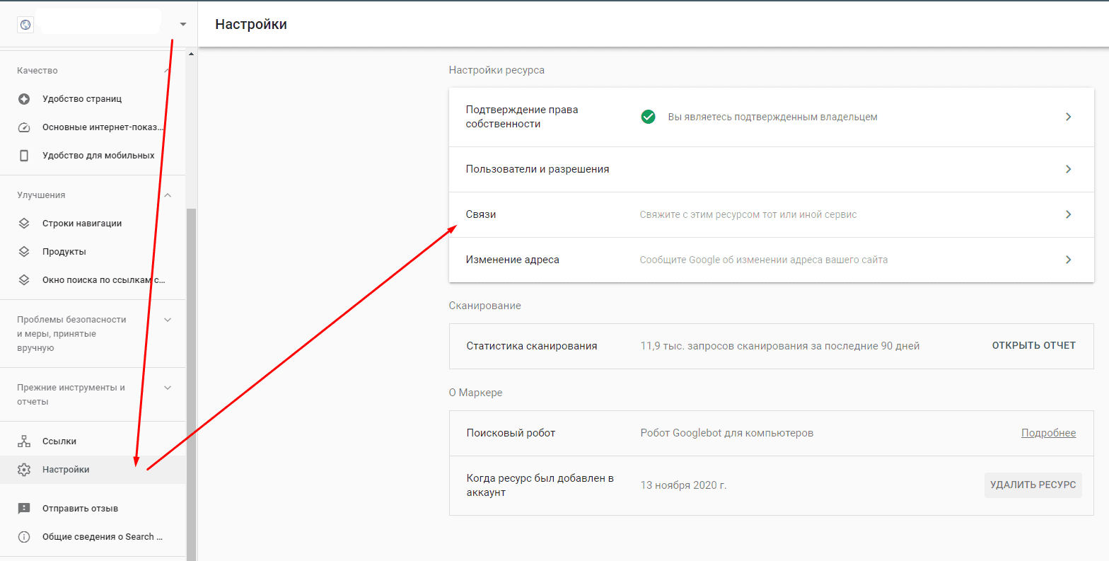 статья о подключении Google Search Console - фото 1