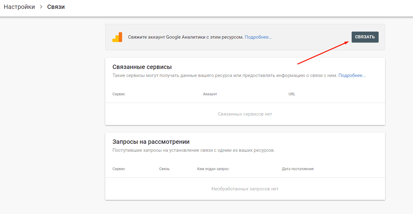 статья о подключении Google Search Console - фото 2
