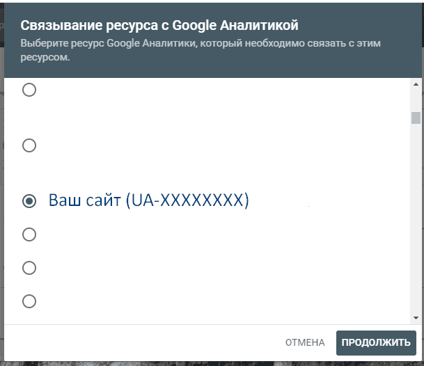 статья о подключении Google Search Console - фото 3