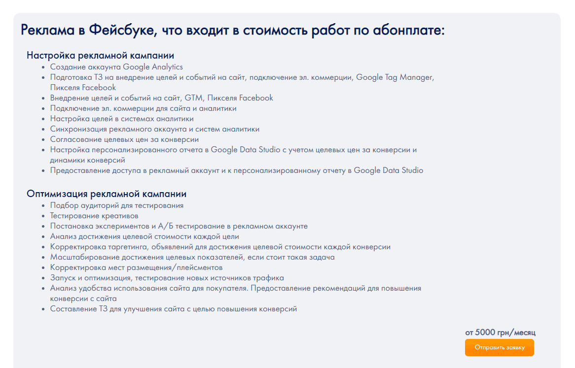 статья о планировании рекламного бюджета для бизнеса - фото 4