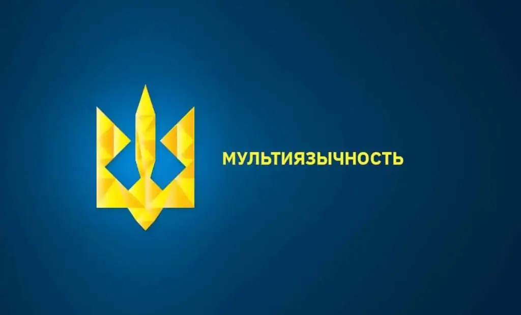 статья о внедрении украинской версии сайта - фото 1