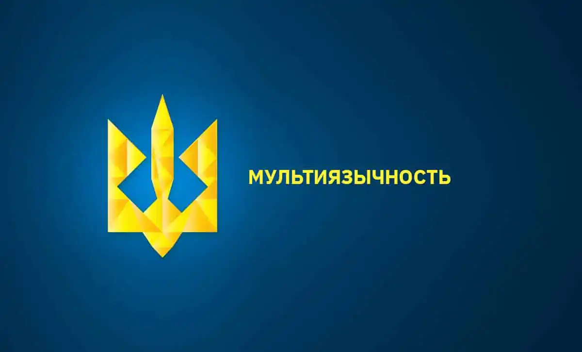 стаття про впровадження української версії сайту - фото 1