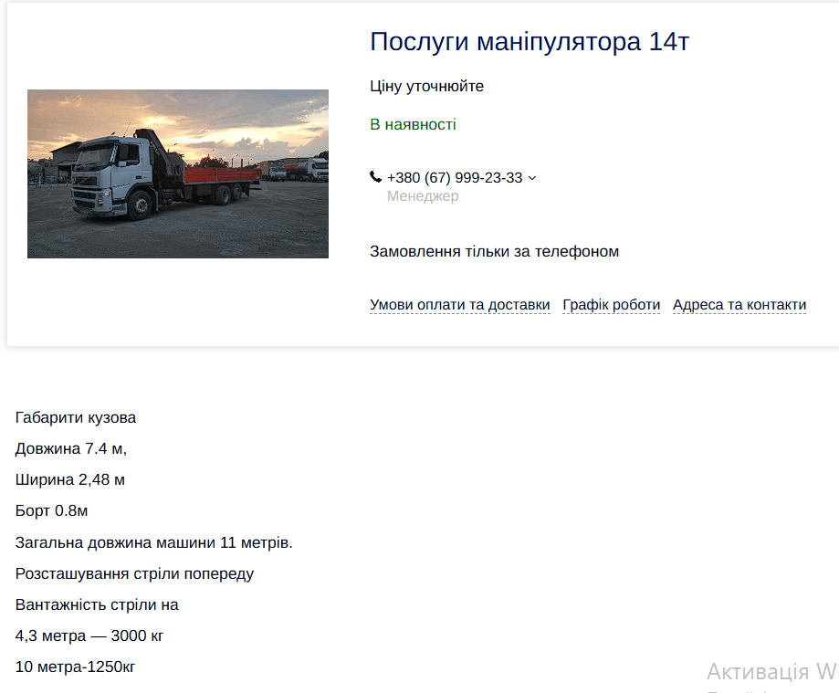 znimok ekrana 2026 05 16 102119 1