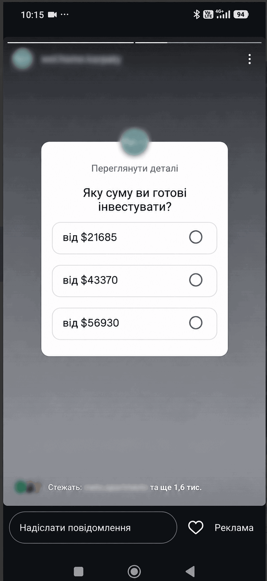 внутренняя лид - форма - фото 2