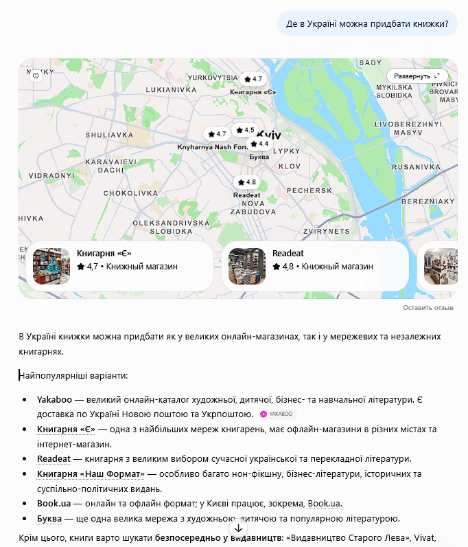 стаття про GEO-оптимізацію - фото 1