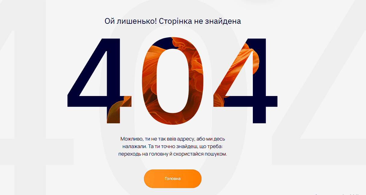 Статья об устранении критических технических багов сайта - фото 11