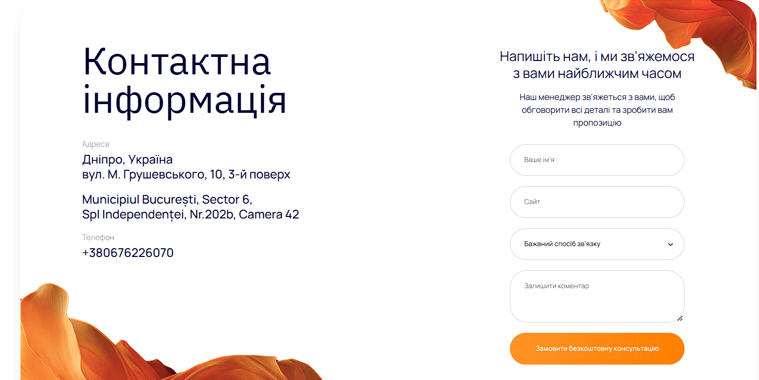 Статья об устранении критических технических багов сайта - фото 14
