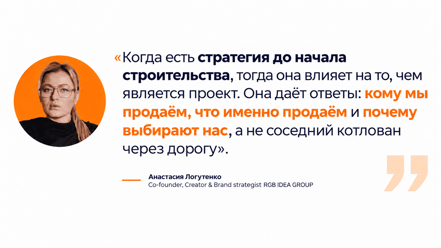 Статья о трендах и трансформации маркетинга недвижимости в 2026-2027 годах - фото 10