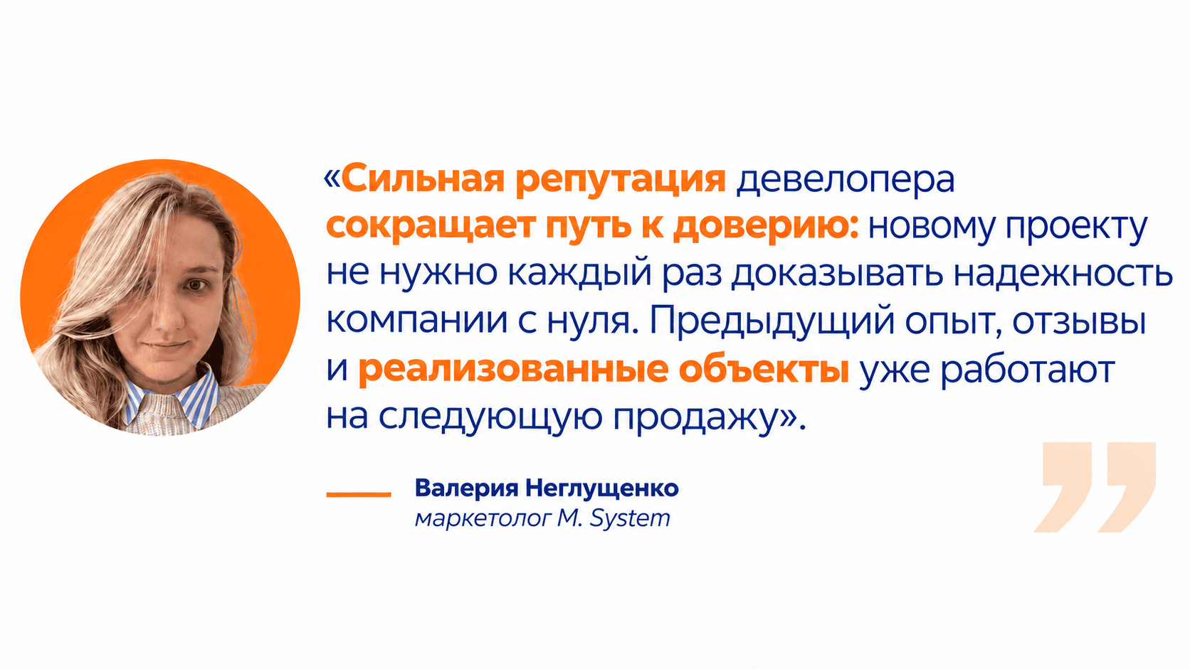 Статья о трендах и трансформации маркетинга недвижимости в 2026-2027 годах - фото 12