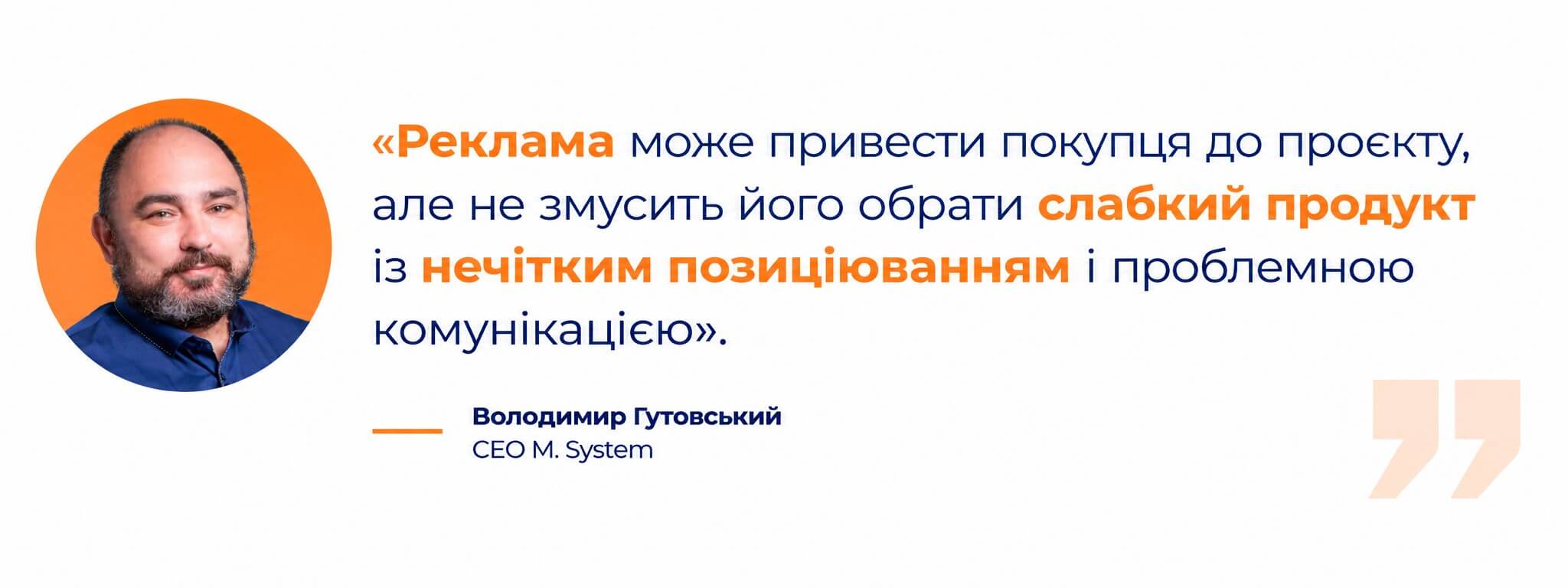 Стаття про тренди та трансформацію маркетингу нерухомості у 2026–2027 роках - фото 20