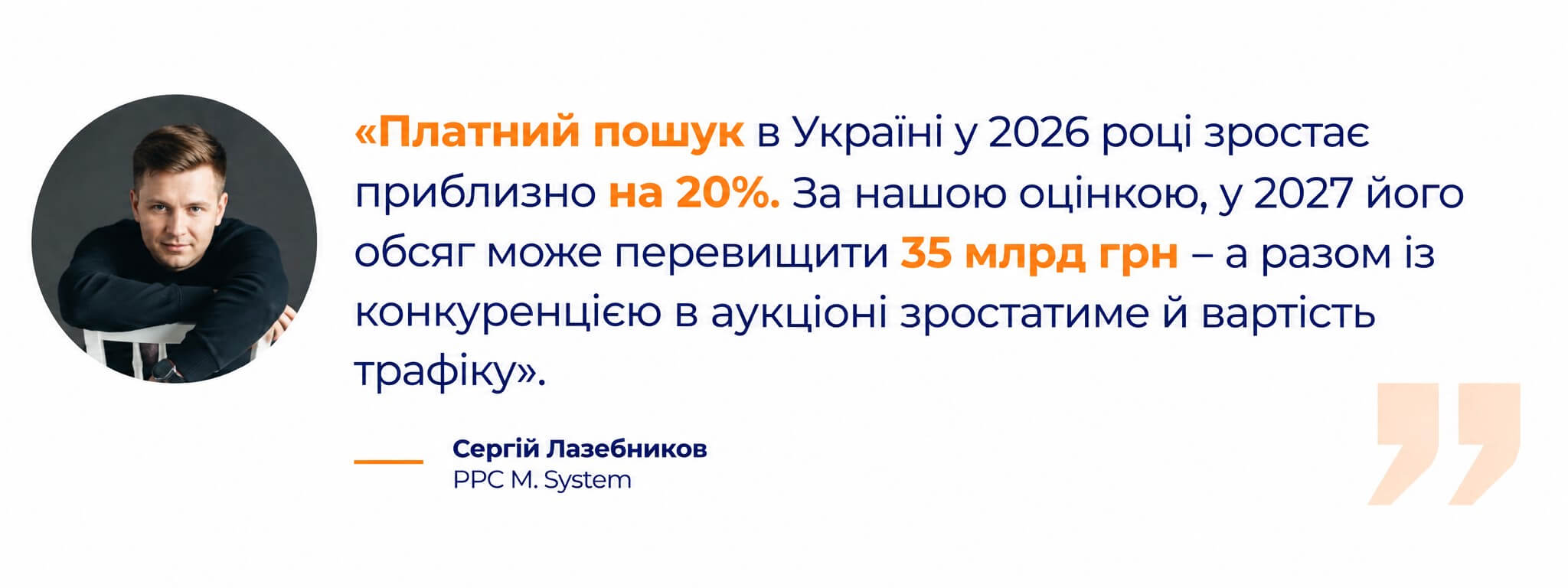 Стаття про тренди та трансформацію маркетингу нерухомості у 2026–2027 роках - фото 22