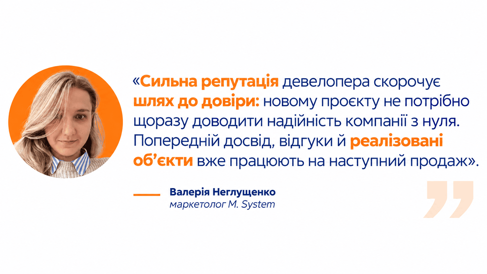 Стаття про тренди та трансформацію маркетингу нерухомості у 2026–2027 роках - фото 4
