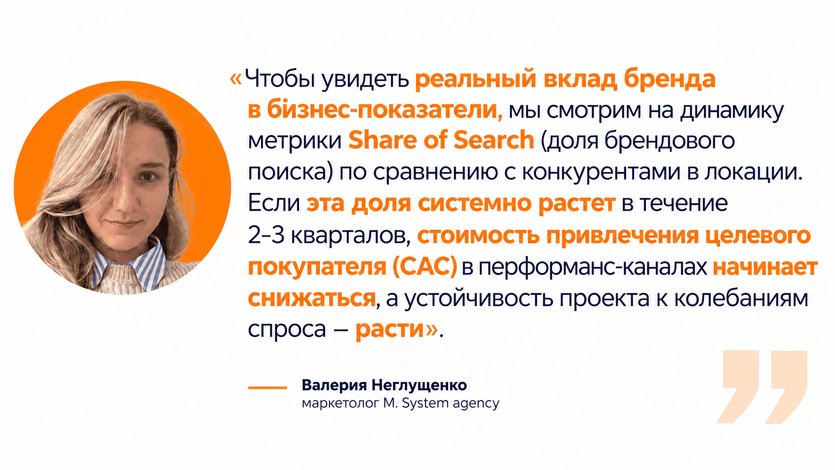 Статья о трендах и трансформации маркетинга недвижимости в 2026-2027 годах - фото 6